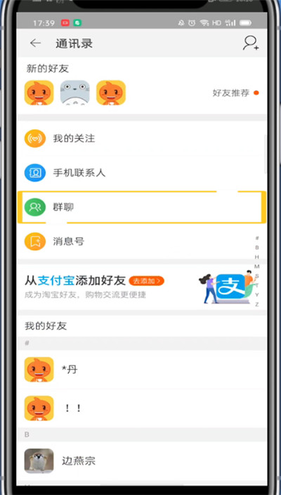 淘宝打开我的主页的方法步骤