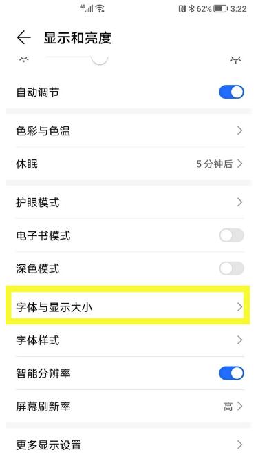 哈啰出行字体在哪里调？哈啰出行字体调整方法