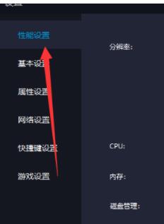 雷电模拟器如何设置dpi 雷电模拟器设置dpi方法