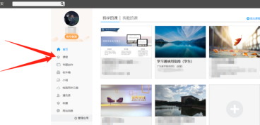 学习通如何做作业?学习通做作业的方法