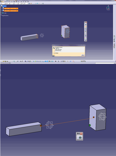 Catia里进行接触约束和定位约束的操作步骤