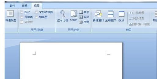 word2010设置双页视图的操作教程