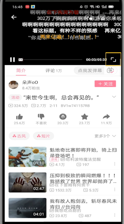 b站中设置弹幕位置的详细步骤