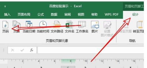 excel2019怎样给表格加页码?excel2019给表格加页码的方法