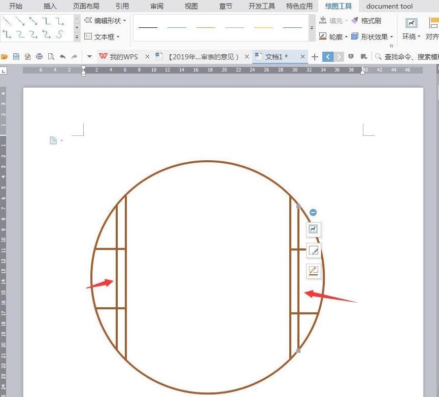 wps画出中国风圆形木门框的详细方法