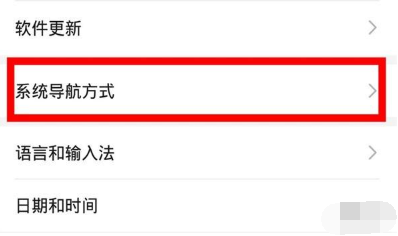 华为mate30pro隐藏虚拟按键的操作流程