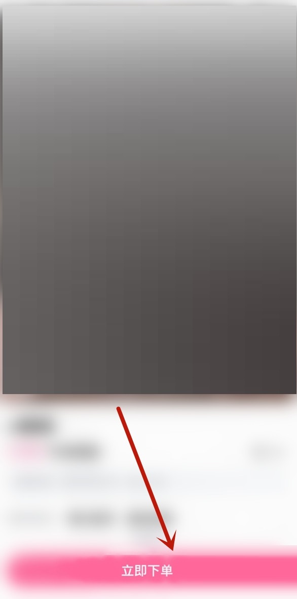 哔哩哔哩工房怎么下单?哔哩哔哩工房下单教程