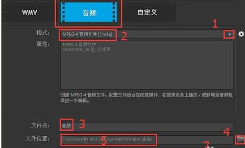 会声会影X9将视频文件转换为音频文件的操作步骤