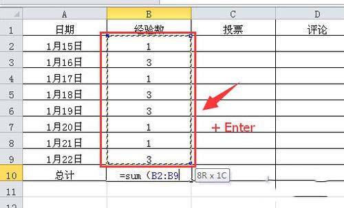 excel2010求和的操作步骤