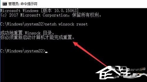Win10怎么修复lsp?Win10修复lsp的方法(4)