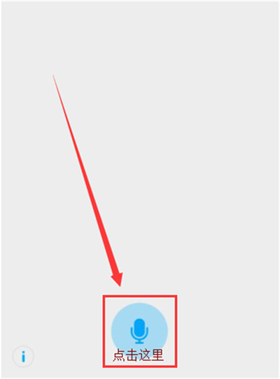 vivou1语音拨号的操作教程
