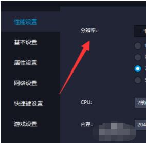 雷电模拟器如何设置dpi 雷电模拟器设置dpi方法