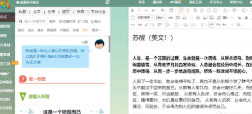 135编辑器怎么保存发给别人 135编辑器发送给别人的方法