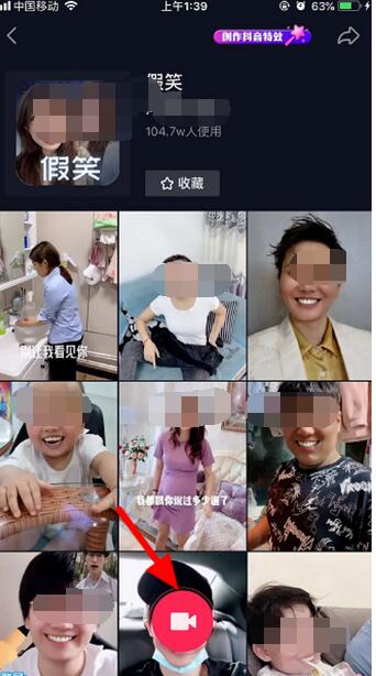 抖音假笑特效拍摄教程方法