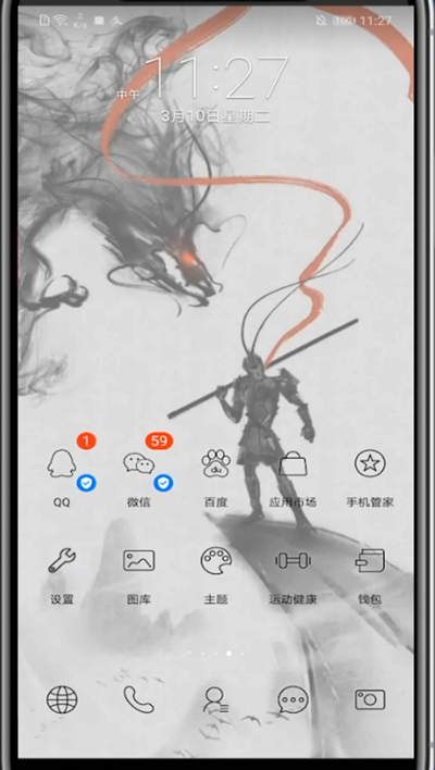 微信中添加到隐私空间的方法步骤