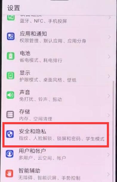 华为手机中设置杂志锁屏的具体方法步骤