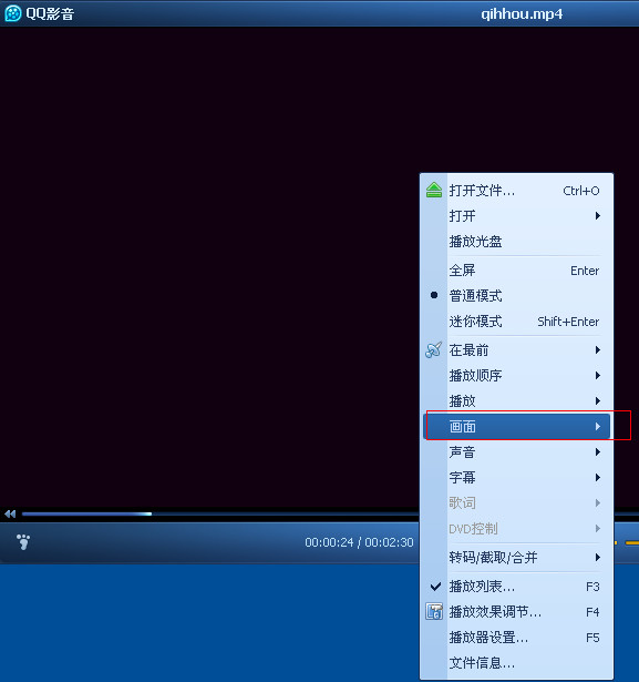 QQ影音旋转视频的具体操作流程