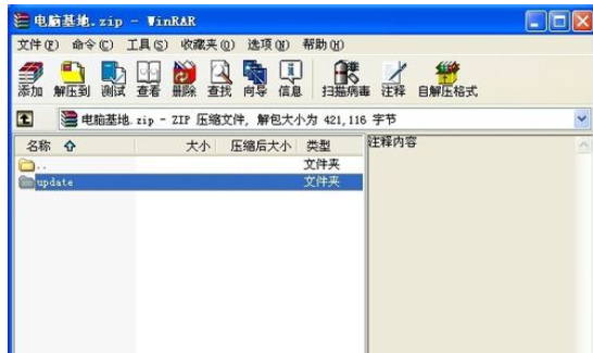 winrar添加注释的具体操作步骤