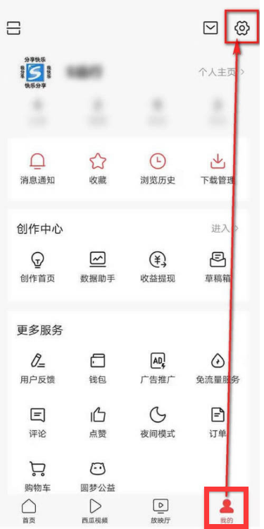今日头条重大新闻通知推送去哪开启 设置今日头条重大新闻通知推送方法