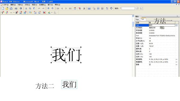 foxit pdf editor怎么修改文字?foxit pdf editor修改文字方法