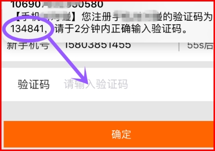 和家亲怎么解绑手机号?和家亲解绑手机号教程