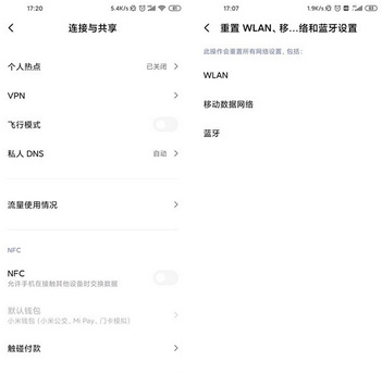 红米k30断流解决方法