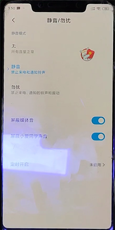 小米手机设置短信声音的方法步骤