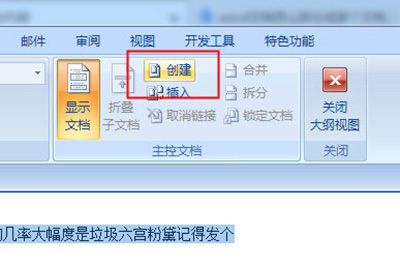 Word文档怎么拆分成多个文档 Word拆分多个文档方法