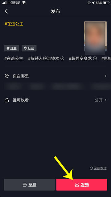 抖音怎么拍在逃公主视频?抖音拍在逃公主视频的步骤教程