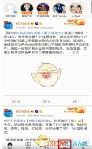 微博怎么删除自己的评论?微博删除自己评论的教程