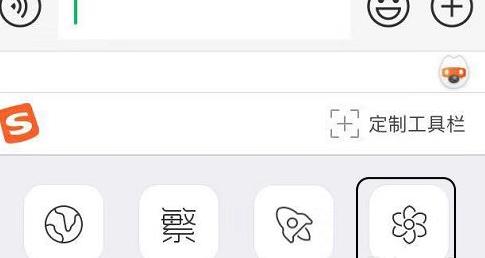 搜狗输入法怎么设置花漾字？搜狗输入法设置花漾字具体步骤