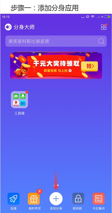 一个手机怎么用两个微信号?教你一招轻松解决