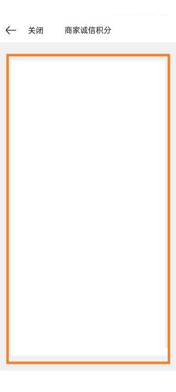 美团开店宝怎么查看商家诚信积分?美团开店宝查看商家诚信积分方法