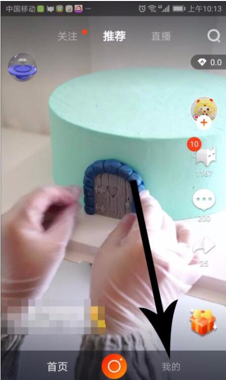 火牛视频中进行快速提现的详细方法