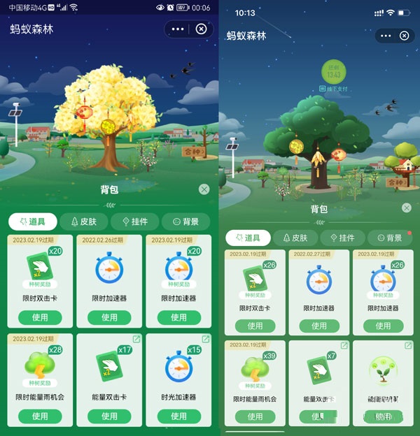 支付宝怎么获得限时能量雨奖励?支付宝获得限时能量雨奖励方法