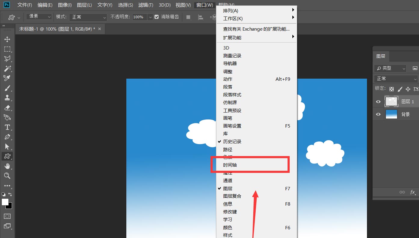 ps怎么制作云朵飘动效果?ps制作云朵飘动效果方法