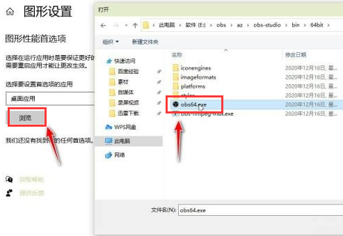 OBS Studio怎么设置显示器图形浏览?OBS Studio设置显示器图形浏览方法