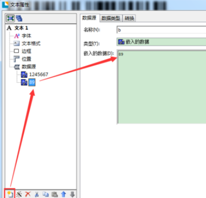 BarTender调整数据源字体大小的方法步骤
