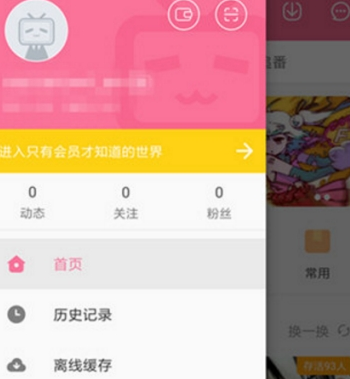 哔哩哔哩设置解码方式的操作方法