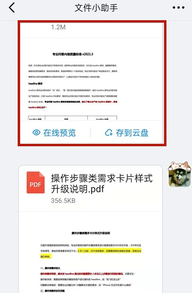 钉钉下载文件怎样查看地址?钉钉下载文件查看地址介绍