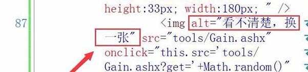 Visual Studio网页插入验证码标签的操作方法