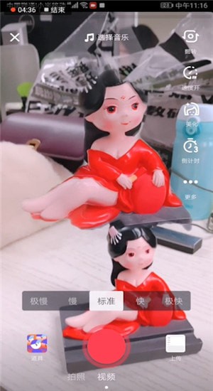 抖音里分身定格特效使用操作讲解