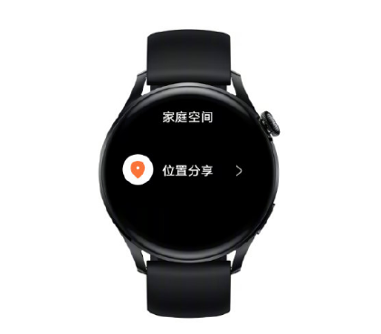 华为watch3家庭空间如何共享位置?华为watch3家庭空间共享位置的方法