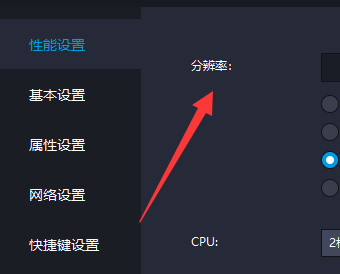 雷电模拟器如何设置dpi?雷电模拟器设置dpi的操作方法