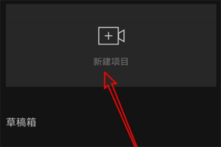 剪映添加文字的详细步骤