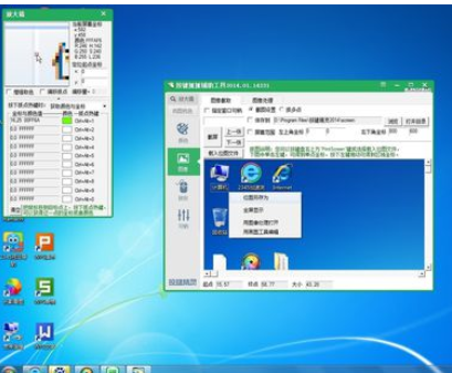 按键精灵中找点找图找字的详细步骤