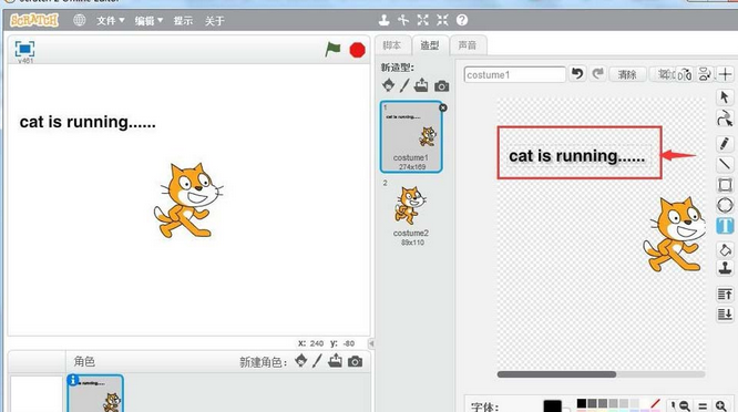 Scratch中当前页面插入文字的操作教程