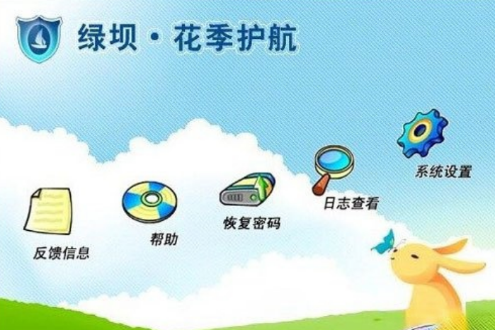 如何关闭绿坝花季护航软件?强制卸载绿坝的两种方法