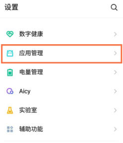 魅族18如何开启应用分身?魅族18开启应用分身操作
