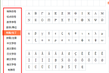 搜狗拼音输入法中打出特殊符号的操作教程